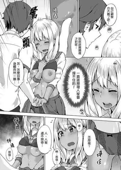 [Yuzunoki Ichika] Pantsu Wasurete Hatsu Ecchi!? Nuresugichatte Tomaranai 1-7 | 忘穿內褲的初體驗!? 1-7 [Chinese] [Digital]