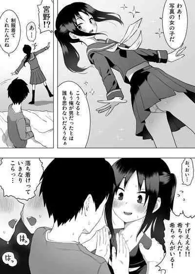 [Enarizushi] Isei Tensei II Konomi no Karada ni Body Change