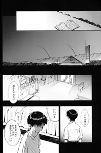 (C78) [cassino (Magarikoji Lily)] and down & down (Neon Genesis Evangelion)