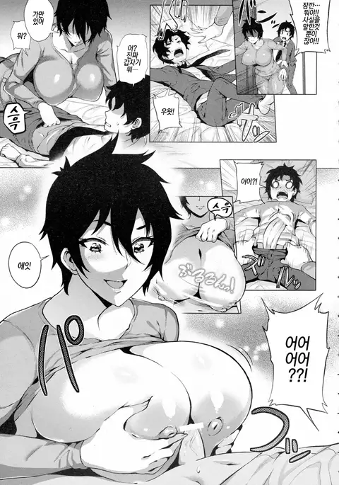 Mama wa Muchi Muchi | 엄마는 무지포동