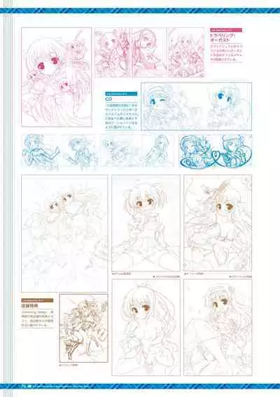Daitoshokan no Hitsujikai Visual Fan Book Houkago Shippo Days & Dreaming Sheep Visual Fan Book