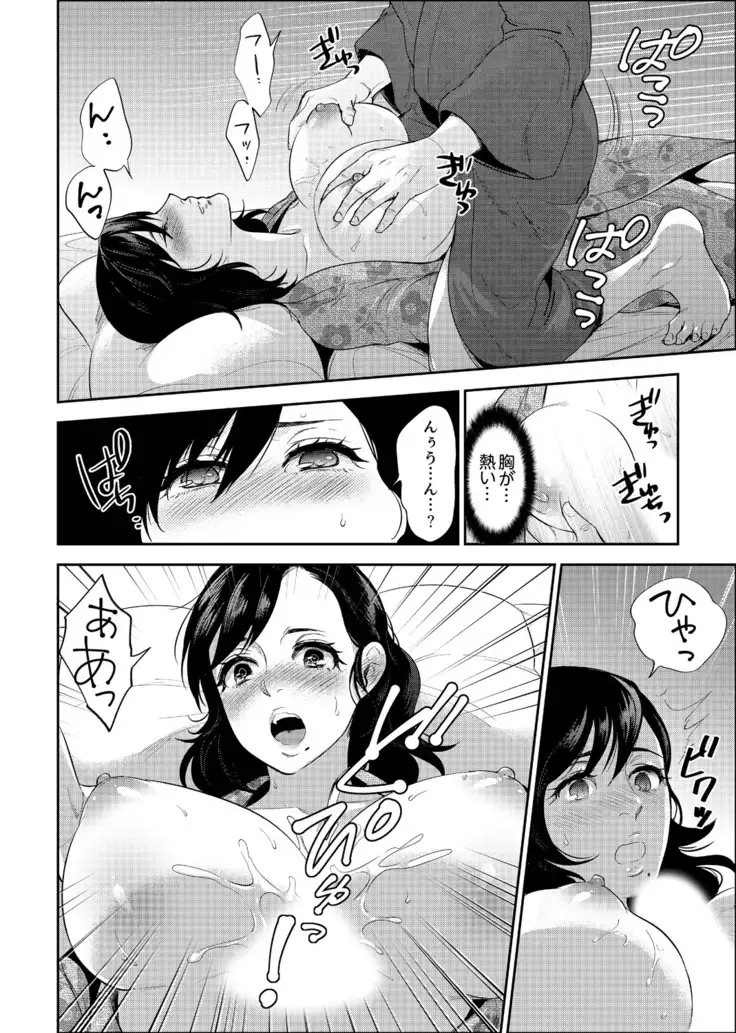 Shain Ryokou de Deisui Ecchi ! ~Onsen no Naka de Atsui no Haitteruu… Ch. 1-12