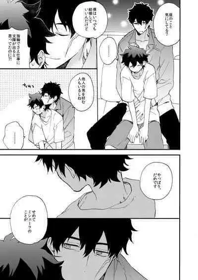 Datte、Oresama ga sou tsugeteru