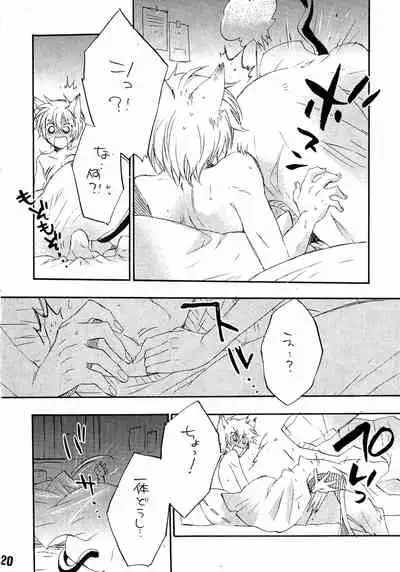 (C76) [boss anniversary (810)] Ruru Haramix! Gekan (Code Geass: Lelouch of the Rebellion)