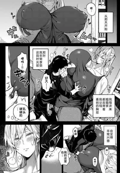 Shounen yo Daishi o Idake