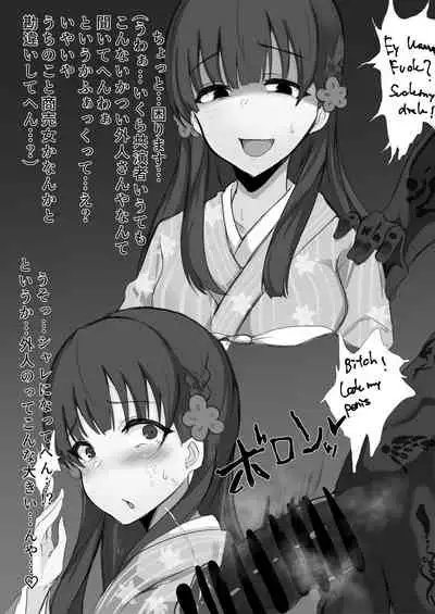 3年前のビッチ化本