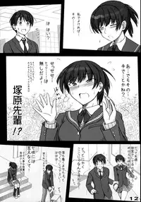 (C78) [UGC (Sasaki Akira)] Mikkai (Amagami)