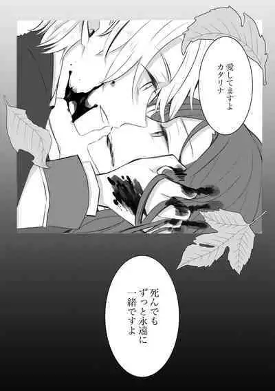Kokoro no Shizuku