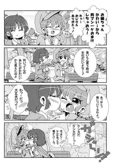 (C99) [ One or Eight (odochi)] Akane Ranma ♀ is a chilling matter ((Ranma 1/2))