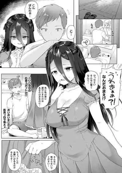 [Ushinomiya] Hatsujo MuchiMuchi Girl [Digital]