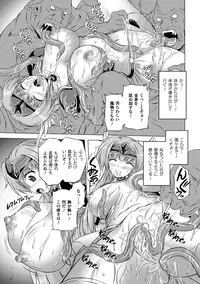 [Anthology] Jintai Kaizou Anthology Comics Vol.1 [Digital]