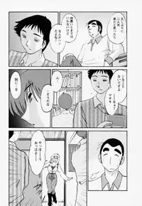 [TsuyaTsuya] Tatoeba Haha Ga 3