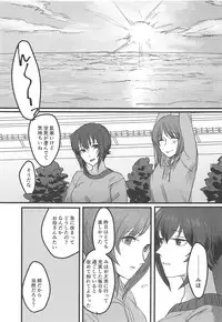 (Panzer Vor! 14) [Seiteijin (Kawadu)] Itooshiki Waga Imo yo (Girls und Panzer)