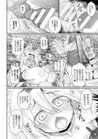 [Anthology] 2D Comic Magazine Aku no Idenshi de Nakadashi Haramase! Vol. 1 [Digital]