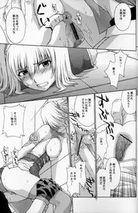 (C69) [Secret Society M (Kitahara Aki)] Shintaku no Toriko 3 (SoulCalibur)