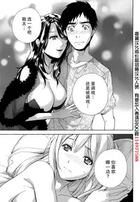 [Fujisaka Kuuki] Koi Kano x Ai Kano Ch. 1-19 [Chinese] [樱翼汉化组]