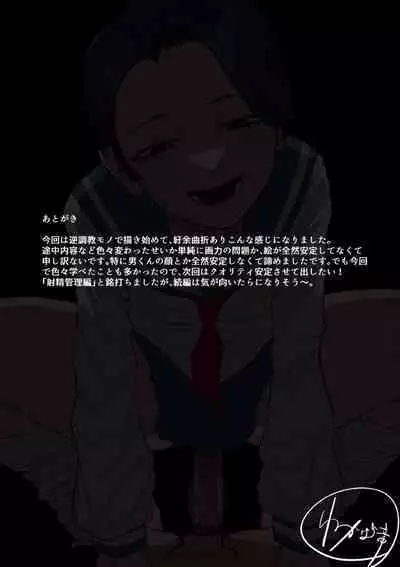 Kaihatsu Shiki Seikyouiku Shaseikanri-hen