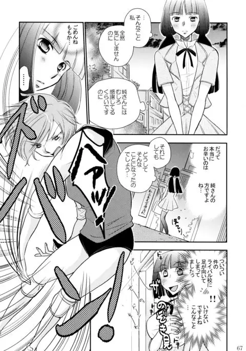 不埒な楽園