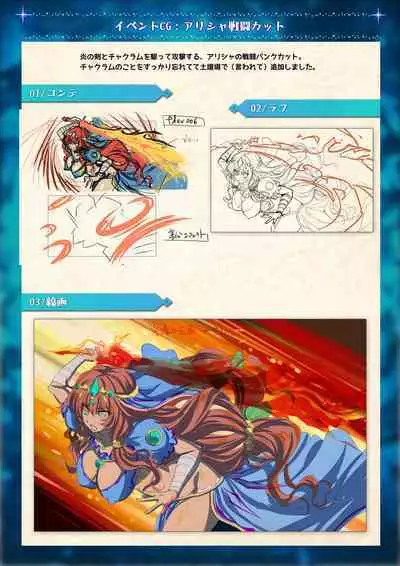 Mahou Shoujo Shoumou Sensen Another Record Artbook