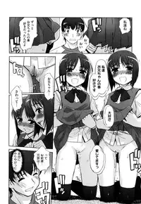 [SASAYUKi] Futago ya Futago no Futajyuusou ~tsuitsui extended~