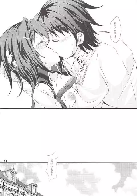 Kako no Sarashi o Maita Furutaka-san