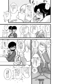 [FAKE An] Furutan Chouchou Tantei Jimusho Soushuuhen