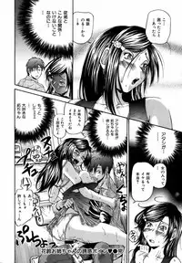 [Masuda Inu] Kyousei Nousatsu Oppai Juurin