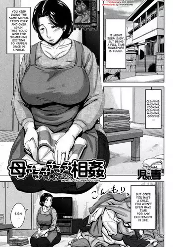 [Jitsuma] 母子子子子子子相姦 (COMIC MILF 2014-08)