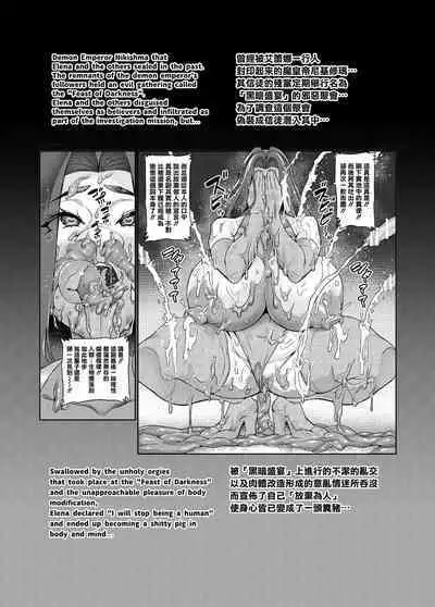 [Hatoba Akane] Maken no Elena ~Katte no Omoibito ni Takusareta Ko to no Koi ni Ochiru Majo~ Ch. 1-11 [Chinese] [臭鼬娘漢化組] [Ongoing]