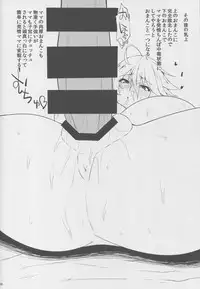 (C94) [Ginjou Maggots (Kurotama)] Chichiue no Okuchi no Naka ga Amarinimo Kimochi Yokute Shasei ga Tomaranai (Fate/Grand Order)