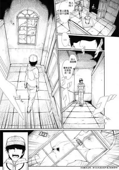 (SC55) [Draw Go (Watanabe Souichi)] SHIRONA HAZARD (Pokémon, Resident Evil)[Chinese][想对增田先辈使用飞膝踢个人汉化]