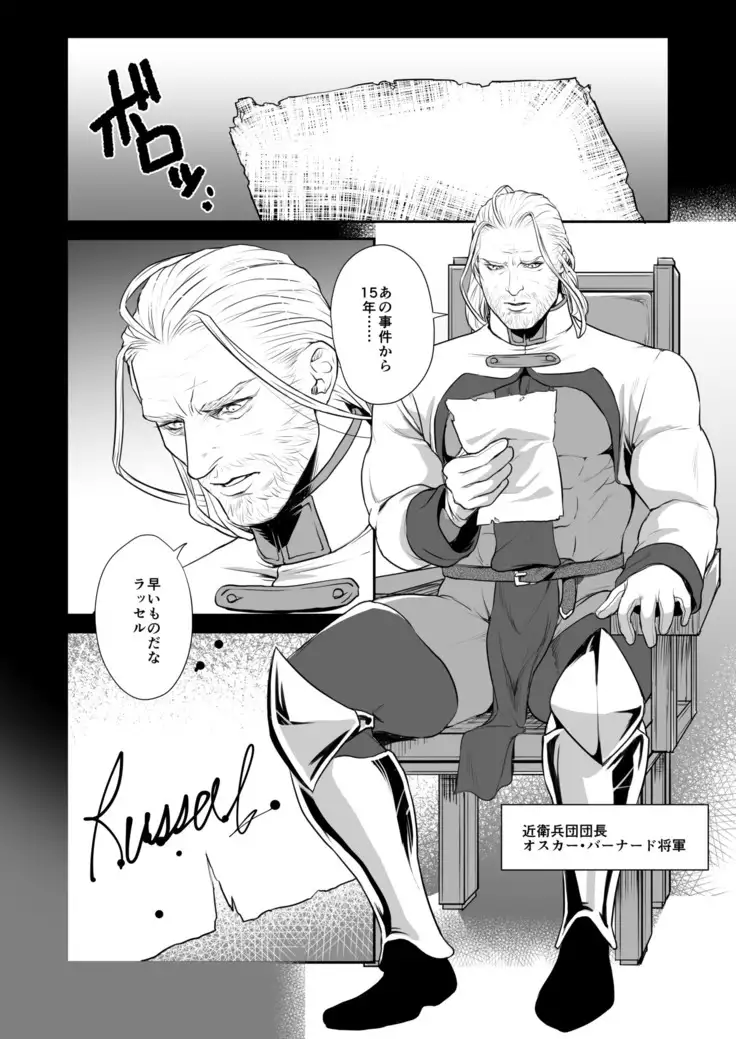 Messiah 3 Part 1