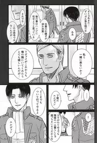 (Kyuushuu Hekigai Chousa Haku) [Suehirogari (Hachipuku)] Chikara Shinzou Sorekara (Shingeki no Kyojin)