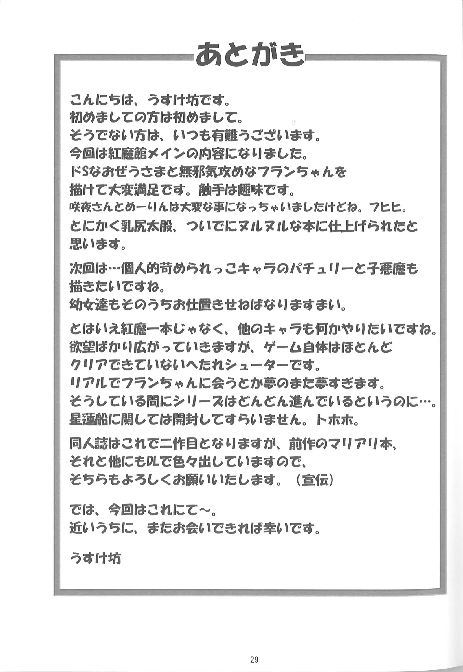 [Loiter