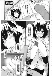 [Kusano Yuu] Anata no Tame dakara Seishin Dorei Kanojo | 都是為了你才這樣 精神奴隸女友 [Chinese]