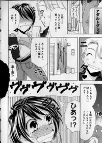 [Higuchi Aya] Kaikan Onna no Karada ni Natta Ore