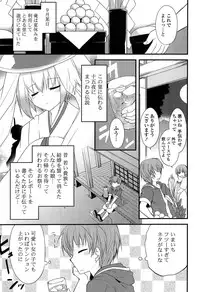 [Kamiyoshi] Kimi ni Itazura