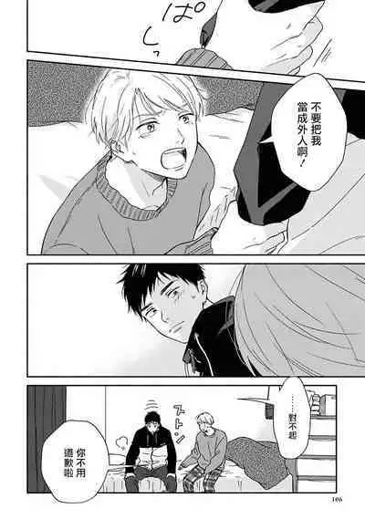 [Rakuta Shouko] Ameagari no Bokura ni Tsuite | 雨后的我们 Ch. 7-12 特别篇+加笔[Chinese] [Digital]