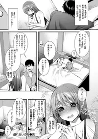 COMIC Shitsurakuten 2018-03 [Digital]