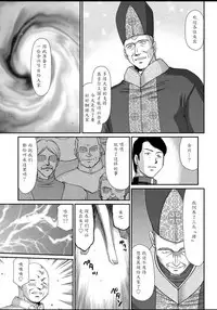 [Taira Hajime] Hakudaku Senki Eleanor [Chinese] [魔劍个人汉化] [Digital]