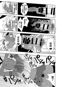 [Aimaitei (Aimaitei Umami)] Kasshoku Otokonoko DeliHeal no Erohon ~Yattekita Shimakaze-kun wa Daigaku no Charai Kouhai de――?! Hen (Kantai Collection -KanColle-) [Chinese] [沒有漢化] [Digital]