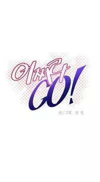 [Worin] Brawling Go Ch.76-82 (English) (Ongoing)