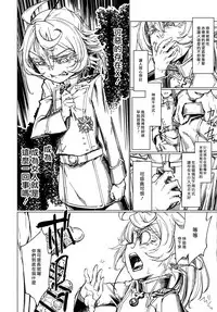 (Futaket 13) [Shichimen Souta (Sturkey)] Saizensen no Degrechaf Ojisan (Youjo Senki) [Chinese] [最愛大屁屁x漢化組漢化組]