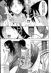 [Kusatsu Terunyo] Homestay Ch. 1-5 [Chinese] [个人不完全渣渣汉化]