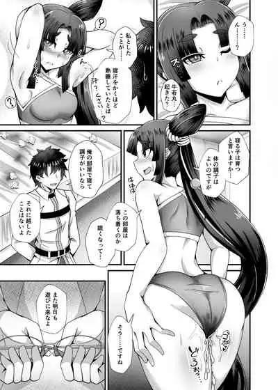 Ushiwakamaru to Noroi no Megane