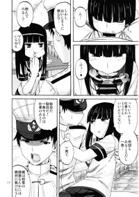 (C88) [Can Do Now! (Minarai Zouhyou)] Hatsuyuki, Ichaicha, Shitsumushitu nite (Kantai Collection -KanColle-)