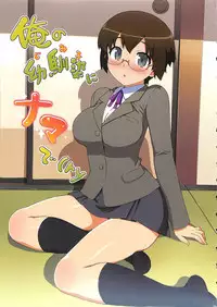 [Number2 (Takuji)] Ore no Imouto Fukumete Zenin Nakadashi Matomebon. COLOR Soushuuhen (Ore no Imouto ga Konna ni Kawaii Wake ga Nai, Dream C Club, Boku wa Tomodachi ga Sukunai)