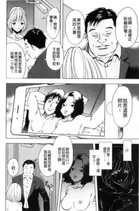 [Sugitomo Kazuhiro] Yorokobase Ana Oyako | 悅樂的穴母娘 [Chinese]