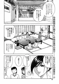Comic Men's Young [2009-04]