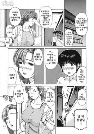 Tonari no Minano Sensei | 이웃의 미나노선생
